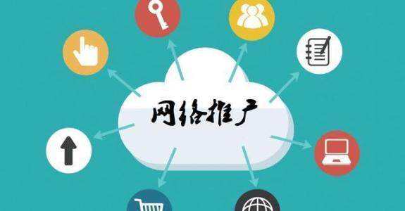 鹿邑传统企业做网络推广应该要明白这3个重要问题